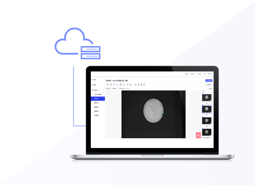 NexSight雲端視覺演算法平臺：線上提供影象標註、模型構建、工程部署的一站式服務